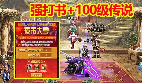 传说角色爆料怎么做视频,视频制作全攻略  第1张