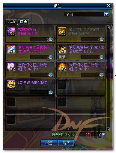 dnf六月最新爆料,新版本内容大揭秘，惊喜与挑战并存！  第1张