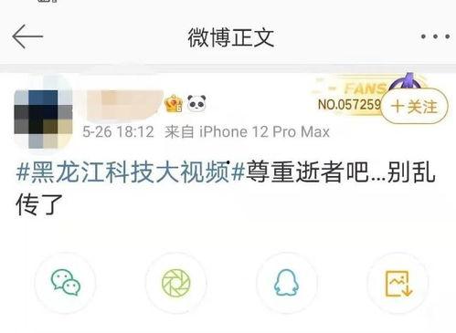大学最新事件爆料视频大全,校园风云再起 第3张 大学最新事件爆料视频大全,校园风云再起 第3张