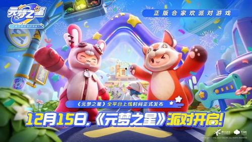 元梦之星农场最新爆料100级,100级新篇章，农业科技新突破  第1张