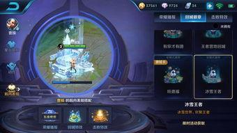 王者最新特效爆料,全新特效爆料，视觉盛宴即将来袭！  第2张