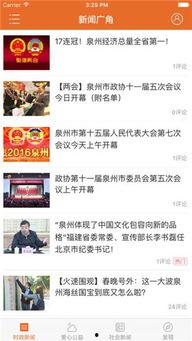 泉州热点时事爆料新闻,最新热点事件追踪，揭秘背后真相  第1张