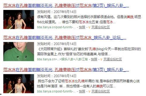 爆料圈内潜规则,幕后真相大曝光  第3张