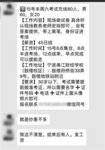 宁波爆料新闻记者,记者深入调查，揭示城市热点事件背后的真相  第3张