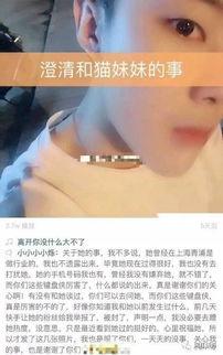 猫妹妹最新爆料视频,揭秘娱乐圈幕后真相  第1张