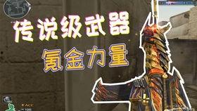 cf暗裔最新爆料,揭秘CF暗裔最新爆料背后的神秘力量  第3张